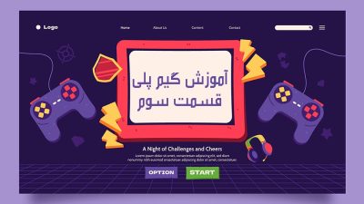 عناصر گیم پلی قسمت سوم