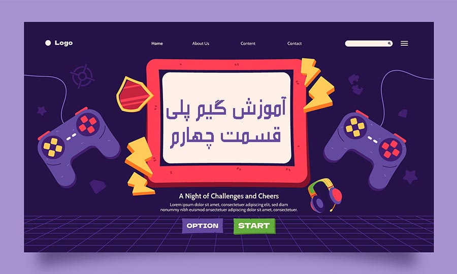 عناصر گیم پلی قسمت چهارم