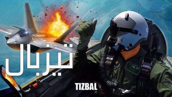 🎮 معرفی بازی تیزبال | اوج هیجان در نبردهای هوایی