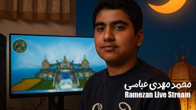 پویش‌ ارسال استریم های ماه رمضان | محمد مهدی عباسی